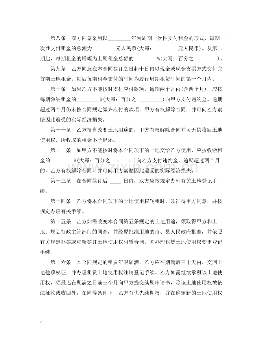 小型装饰装修工程施工合同.docx_第3页