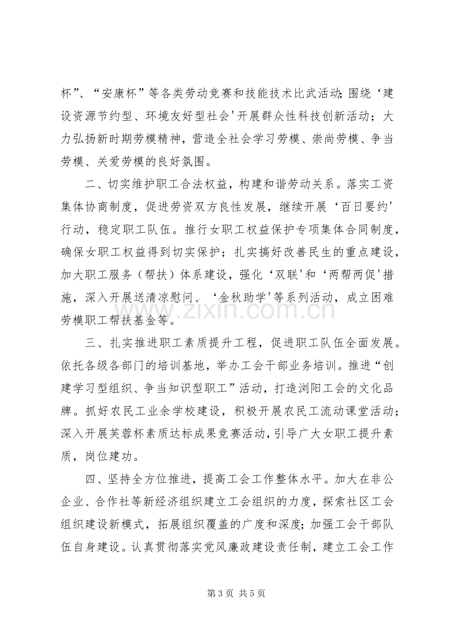 企业调研座谈会上的发言材料致辞_1.docx_第3页