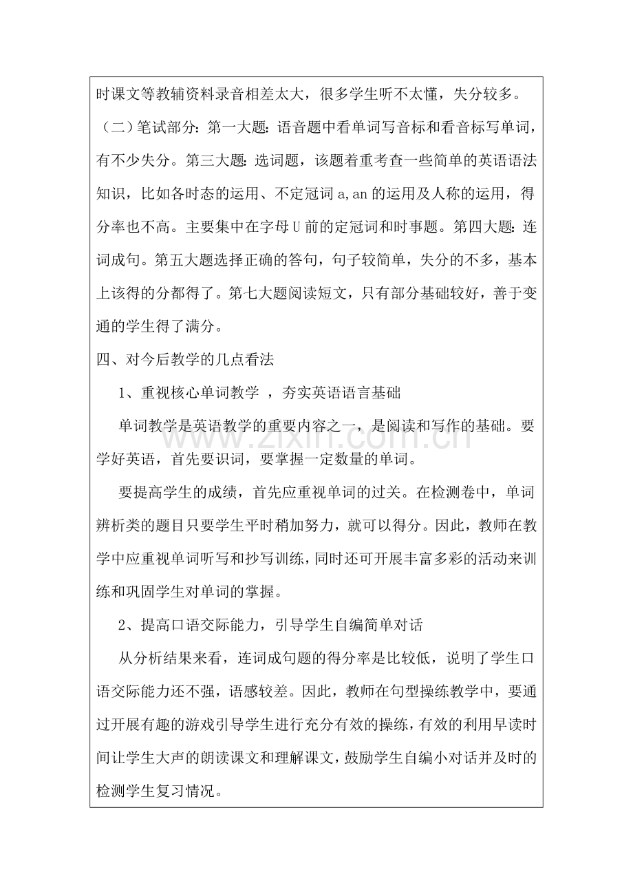 五年级期末复习检测卷.doc_第2页