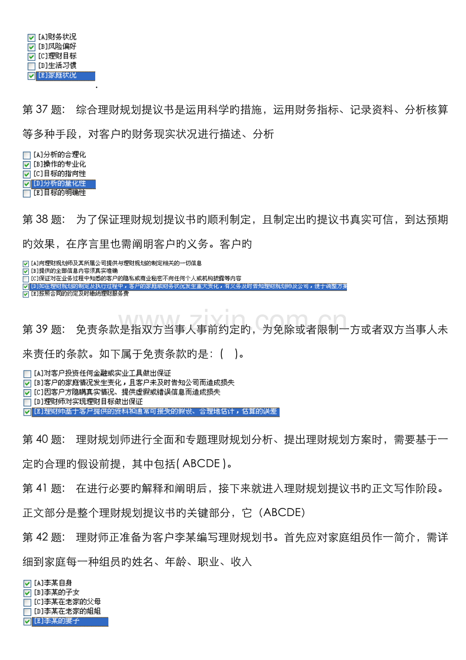 2022年电大技能实训电大实训西方经济学.doc_第3页