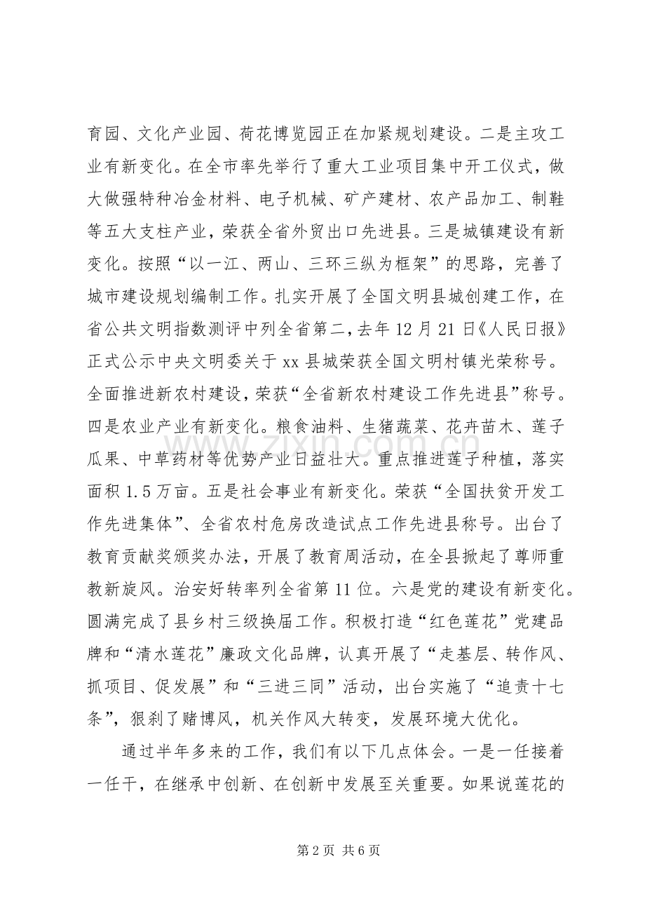 市经济工作会议发言.docx_第2页