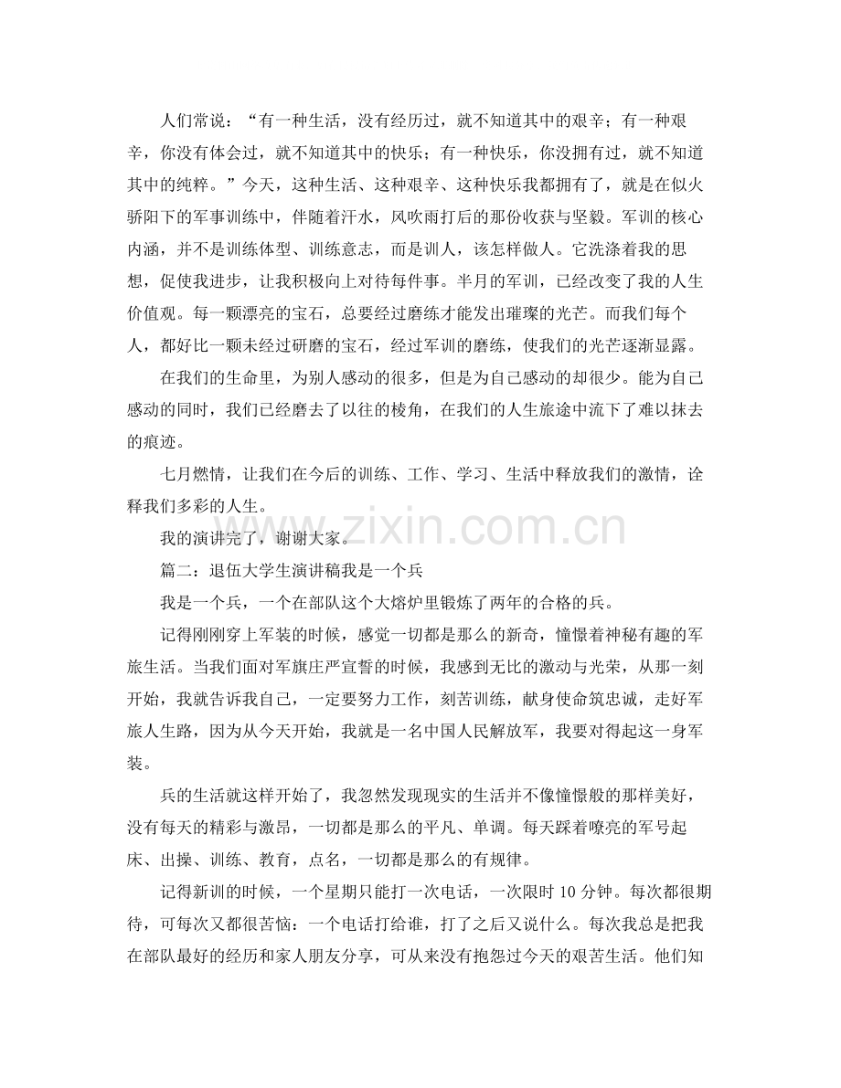 公司培训协议书范本.docx_第2页