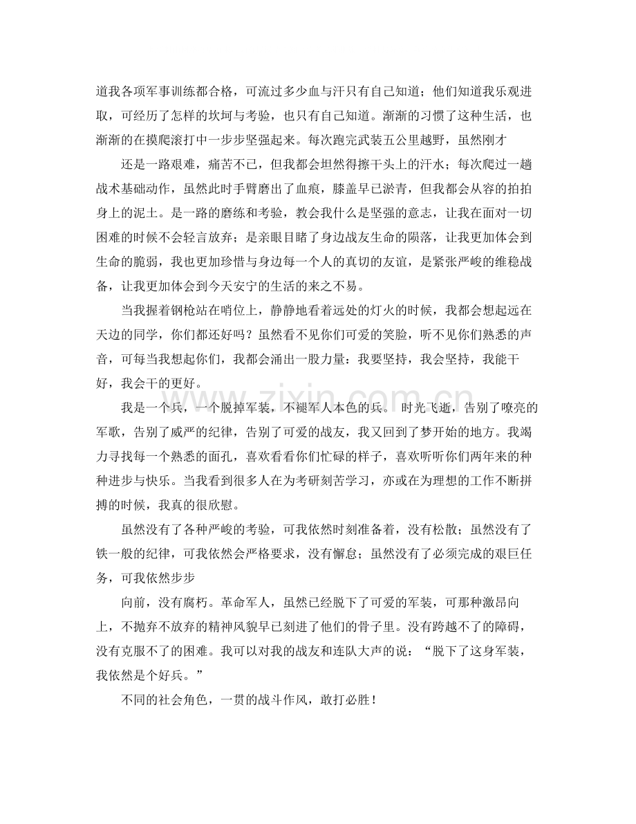 公司培训协议书范本.docx_第3页