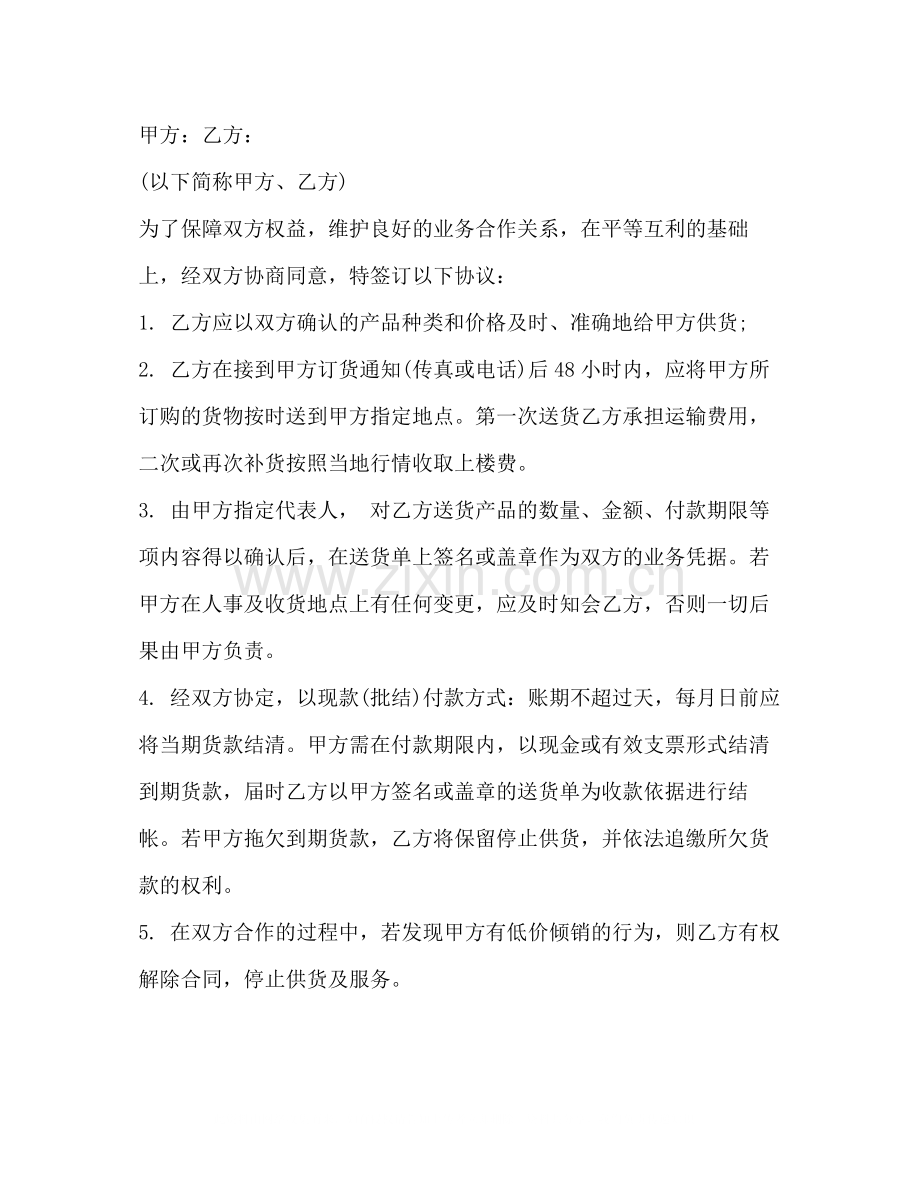 装修公司供货合同协议书2).docx_第3页