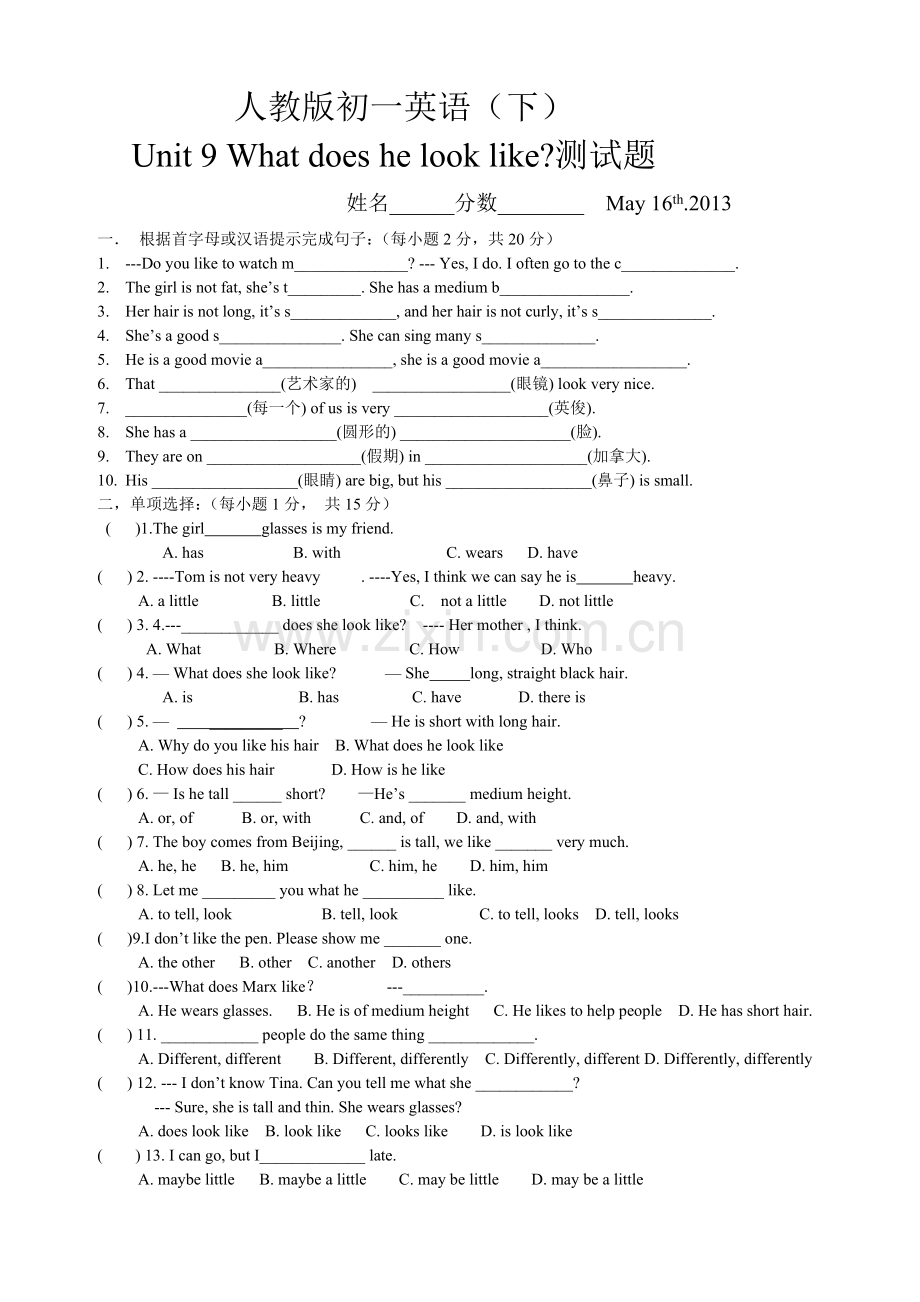 七年级下册第九单元测试题.doc_第1页