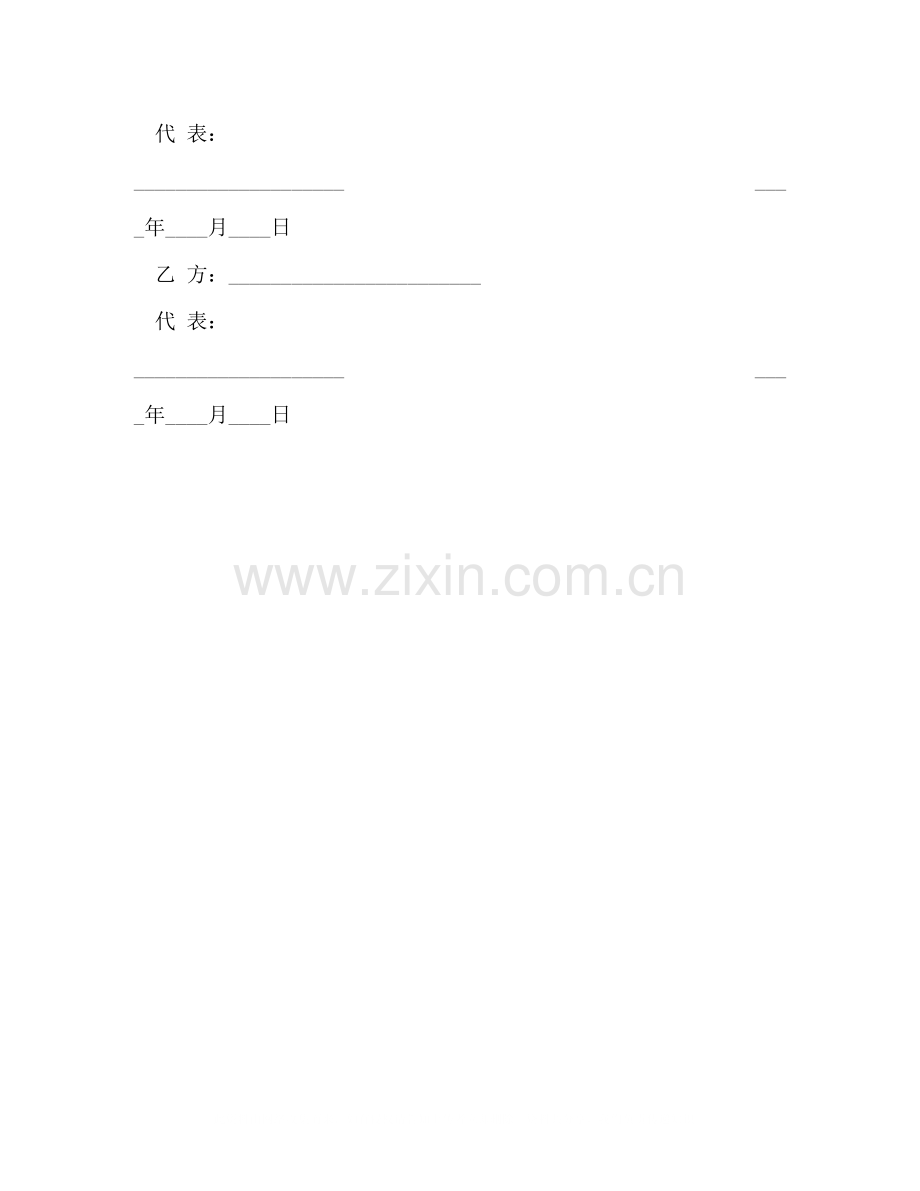 房产买卖合同2).docx_第3页