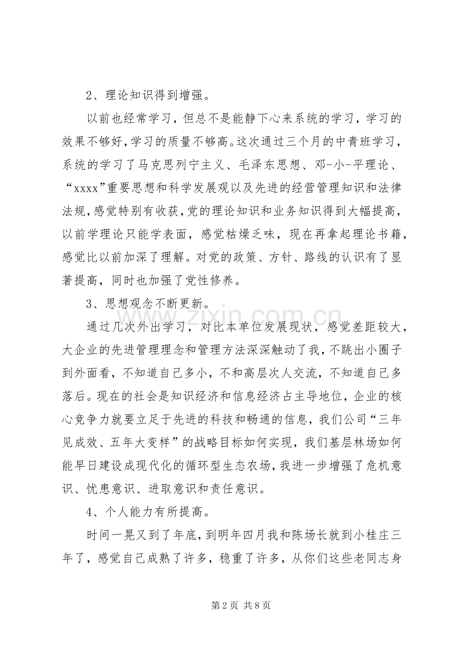 党支部书记发言材料提纲范文.docx_第2页