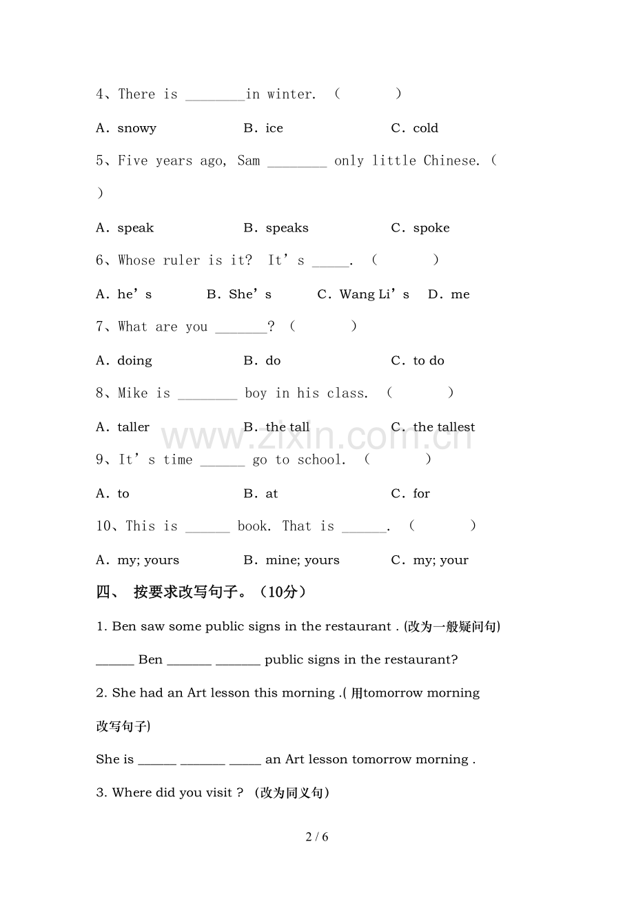 新人教版六年级英语上册期中模拟考试加答案.doc_第2页