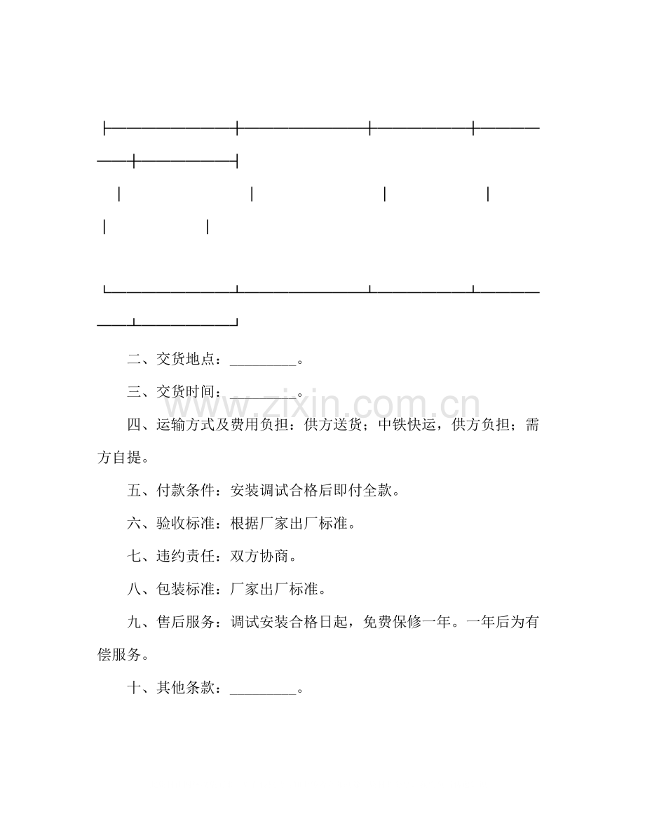 医疗器械产品订货合同2).docx_第2页