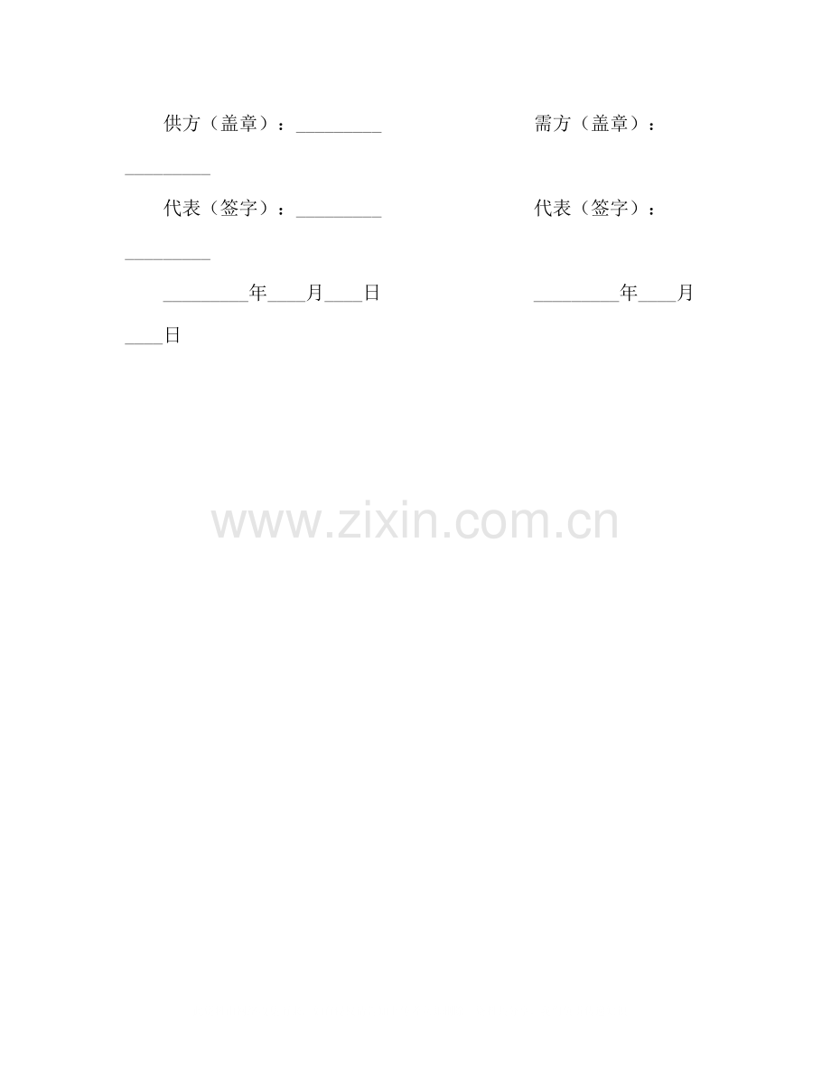 医疗器械产品订货合同2).docx_第3页