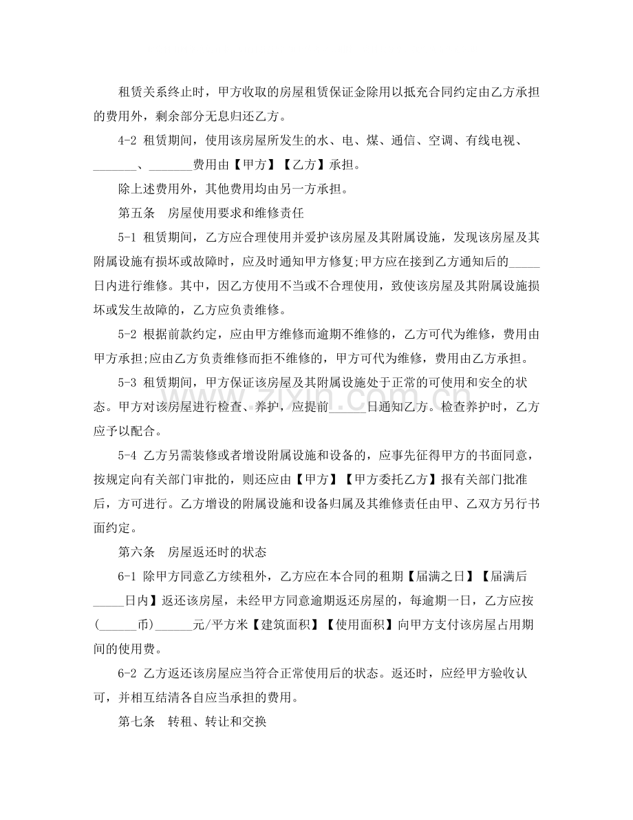 上海个人租房合同范本2.docx_第3页