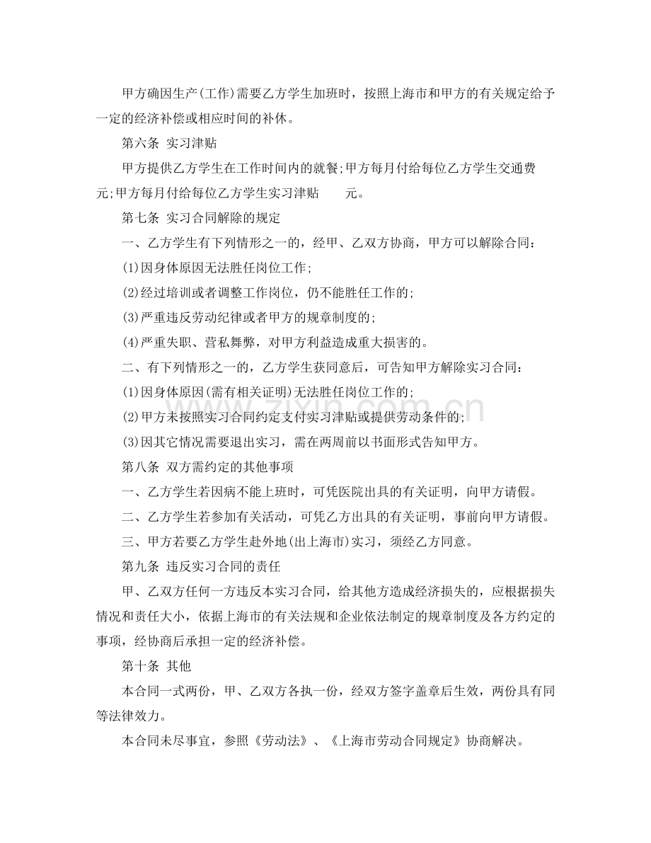 新的劳动合同范本.docx_第2页