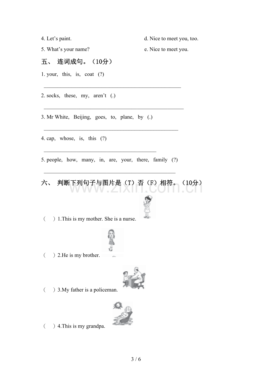 新版PEP三年级英语上册期中模拟考试加答案.doc_第3页