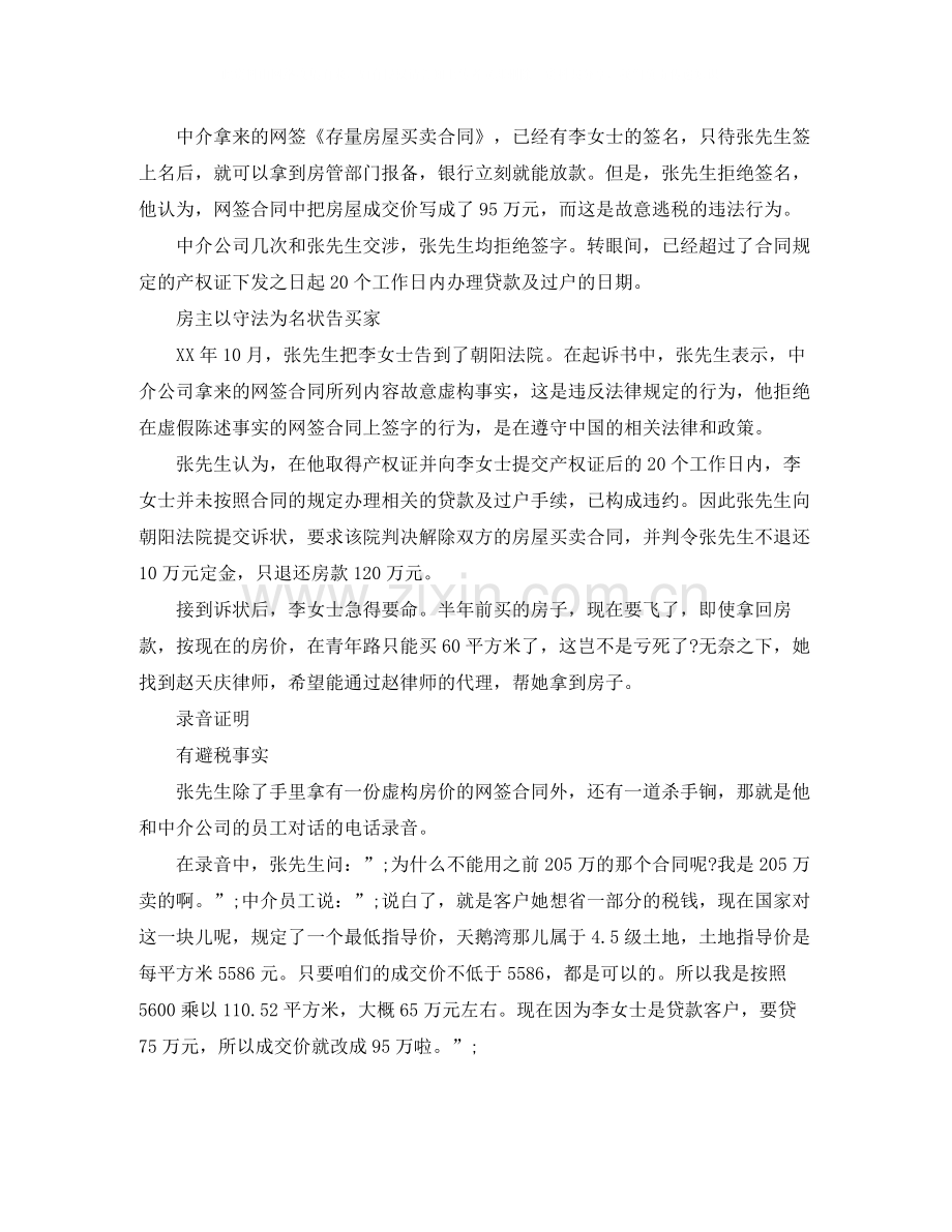 分期付款买卖合同的效力认定.docx_第2页