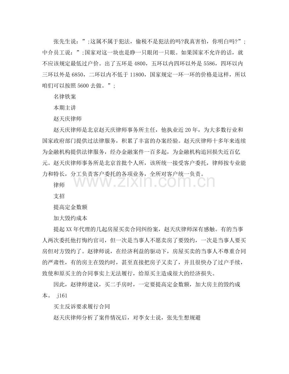 分期付款买卖合同的效力认定.docx_第3页