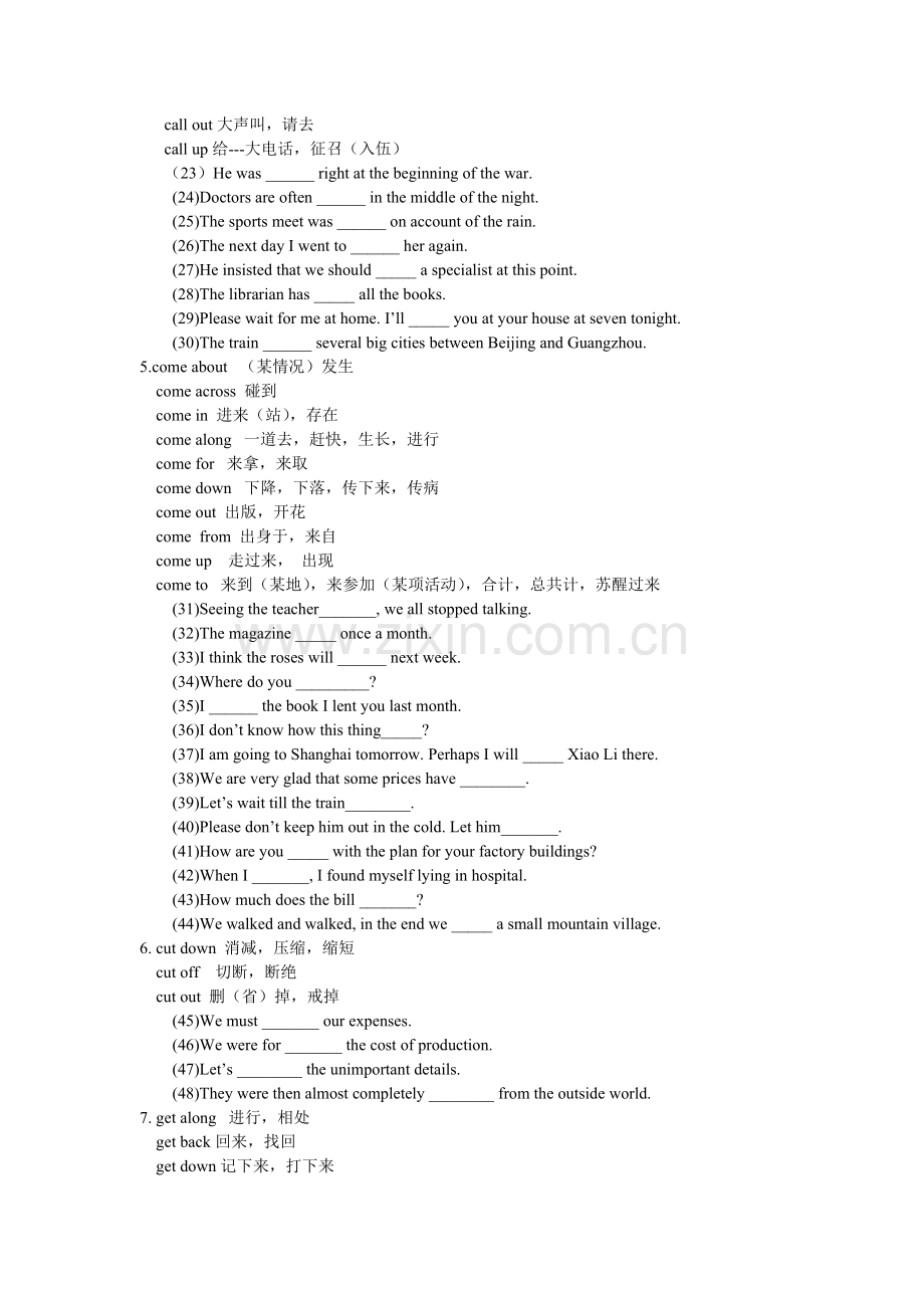 高考英语短语动词归纳及练习+真题.doc_第2页