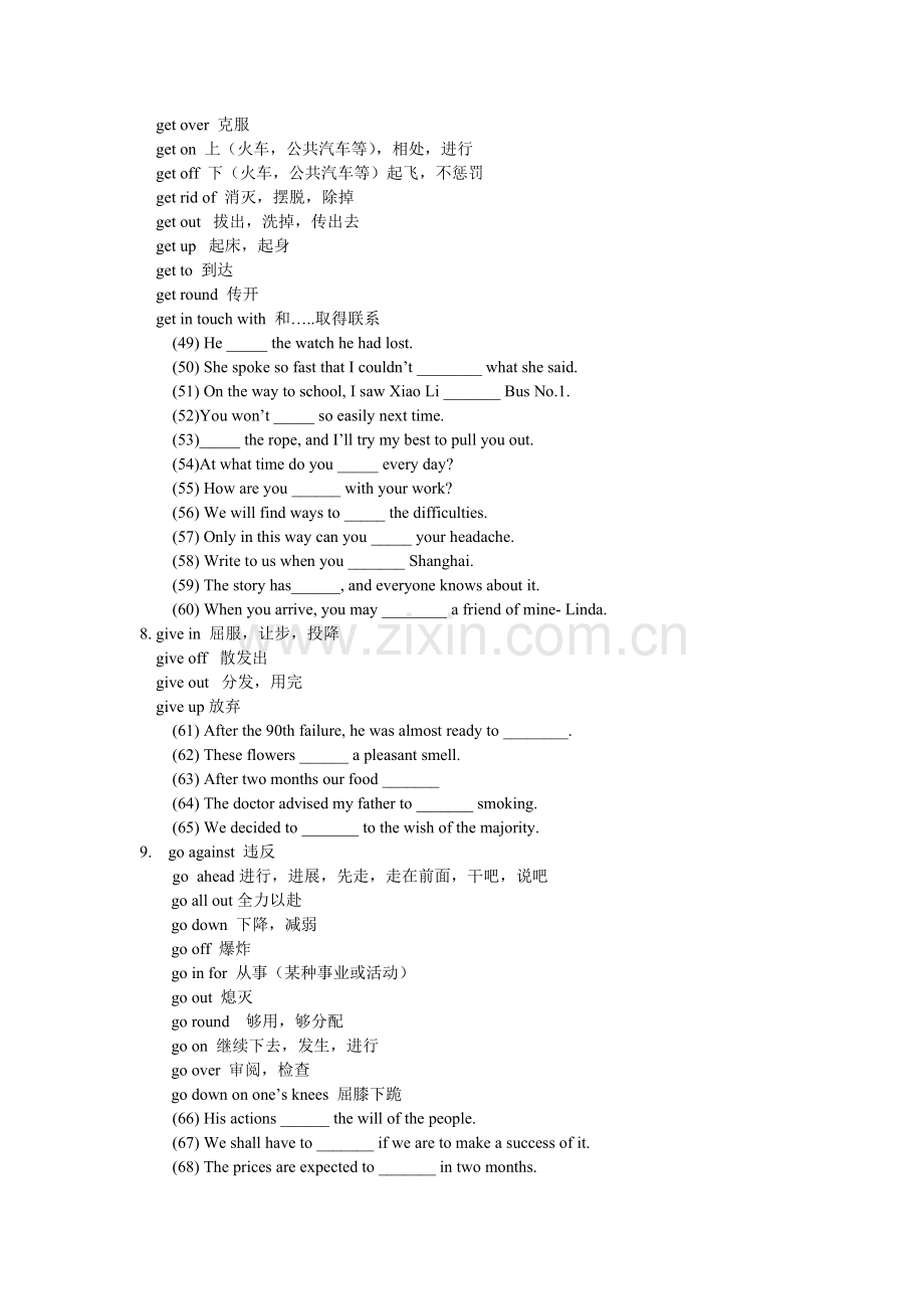 高考英语短语动词归纳及练习+真题.doc_第3页