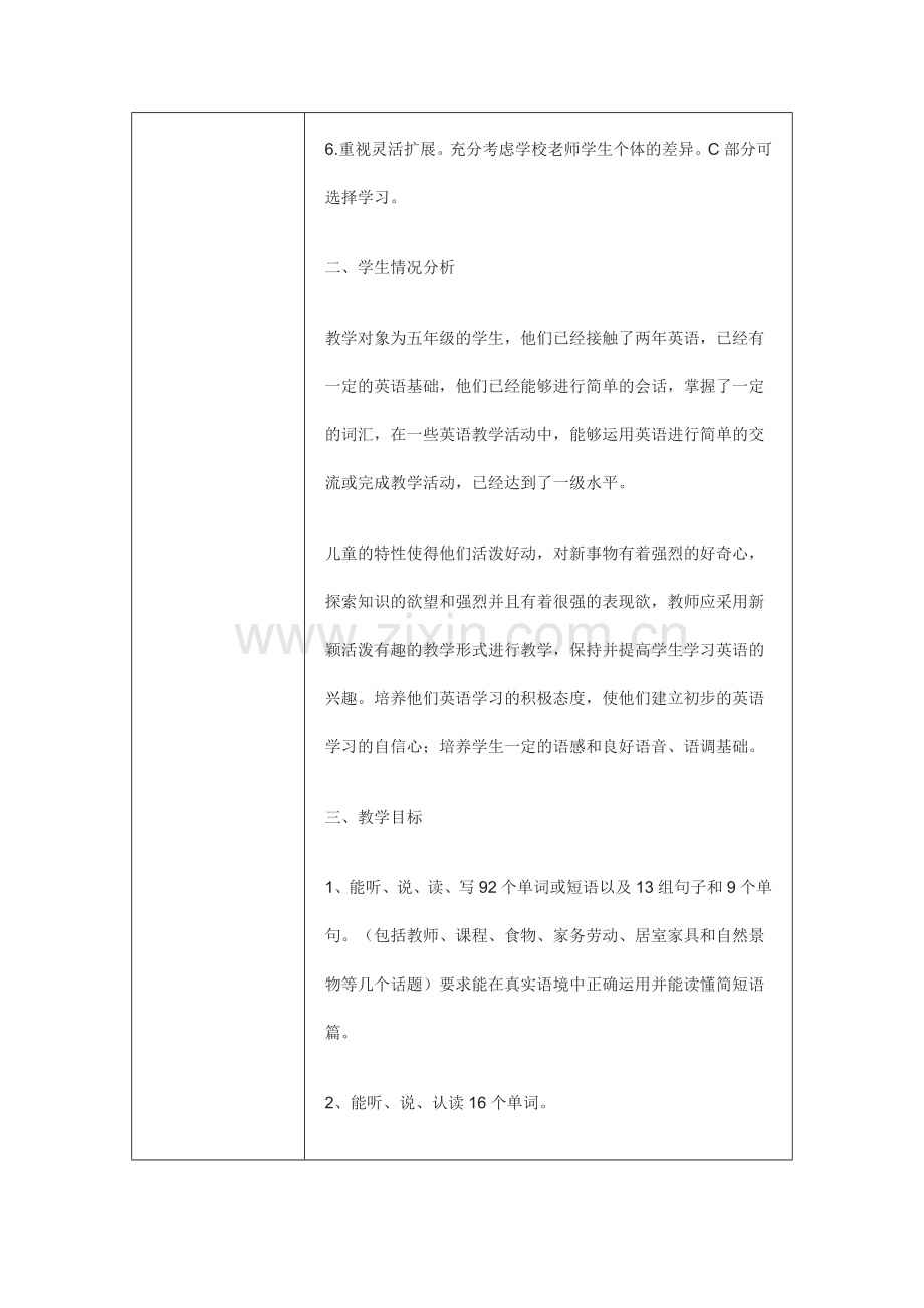 学习行为态度评价问卷参考.doc_第2页