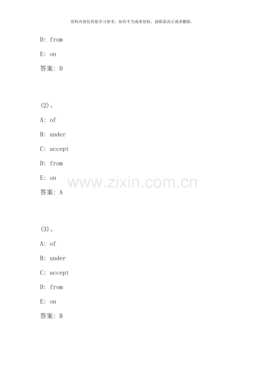 9月大学英语B统考-网考英语B-电大网考-远程统考全真题-完型填空B.doc_第2页