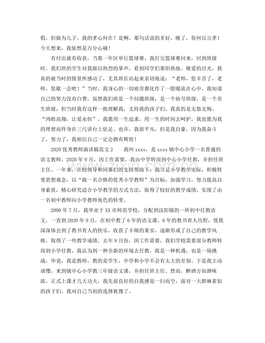 四川二级建造师挂靠的协议书范本.docx_第3页