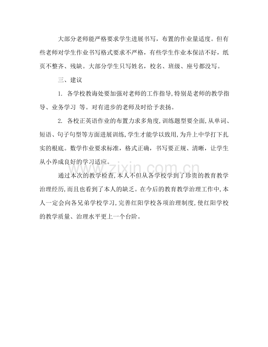 教师教学工作参考总结（通用）.doc_第3页