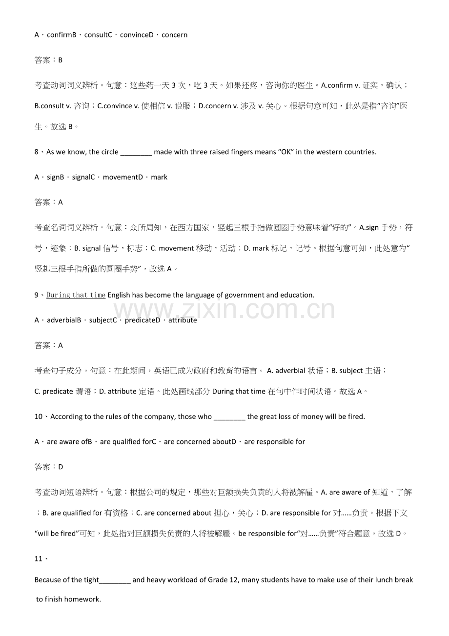 全国通用版高中英语必修一Unit2TravellingAround全部重要知识点.docx_第3页