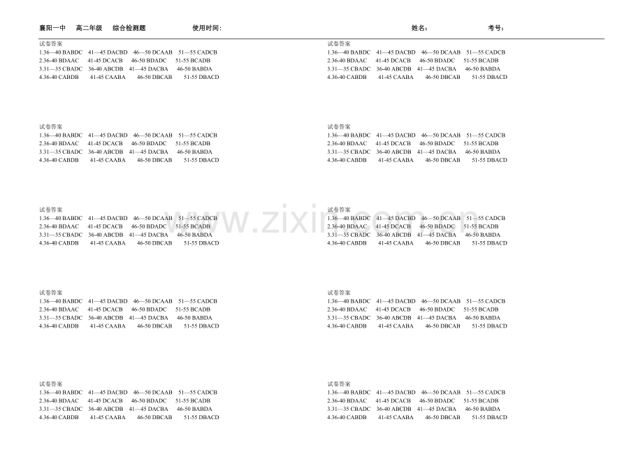 高二英语完型模拟训练.doc_第3页