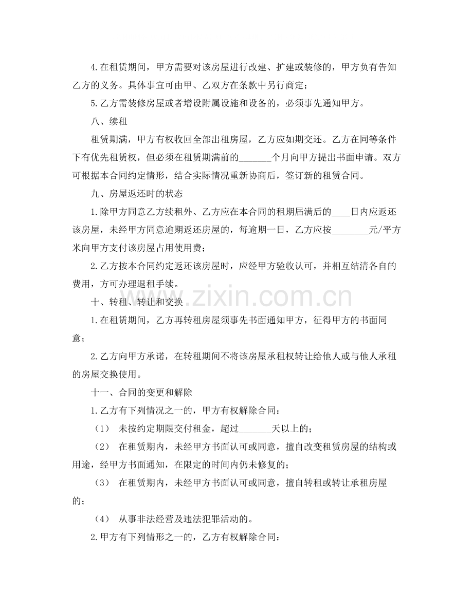 店面出租赁合同如何写.docx_第3页