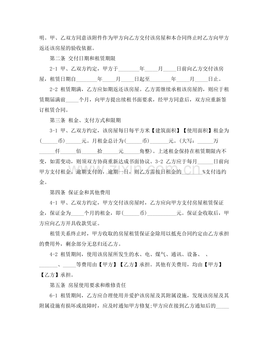 办公室租房定金合同样本.docx_第2页