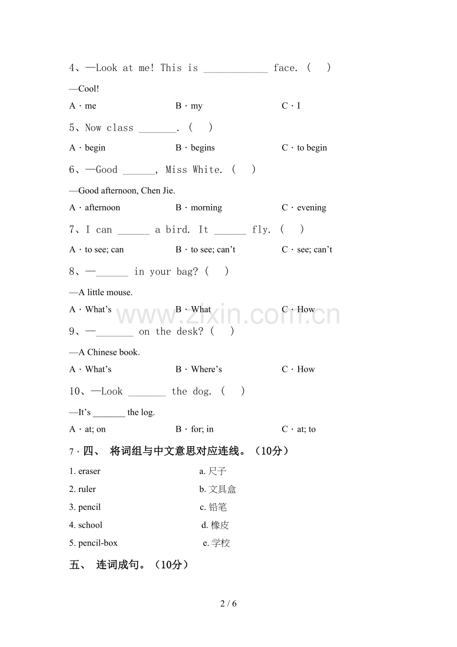 2022年三年级英语上册期中考试题及答案.doc_第2页