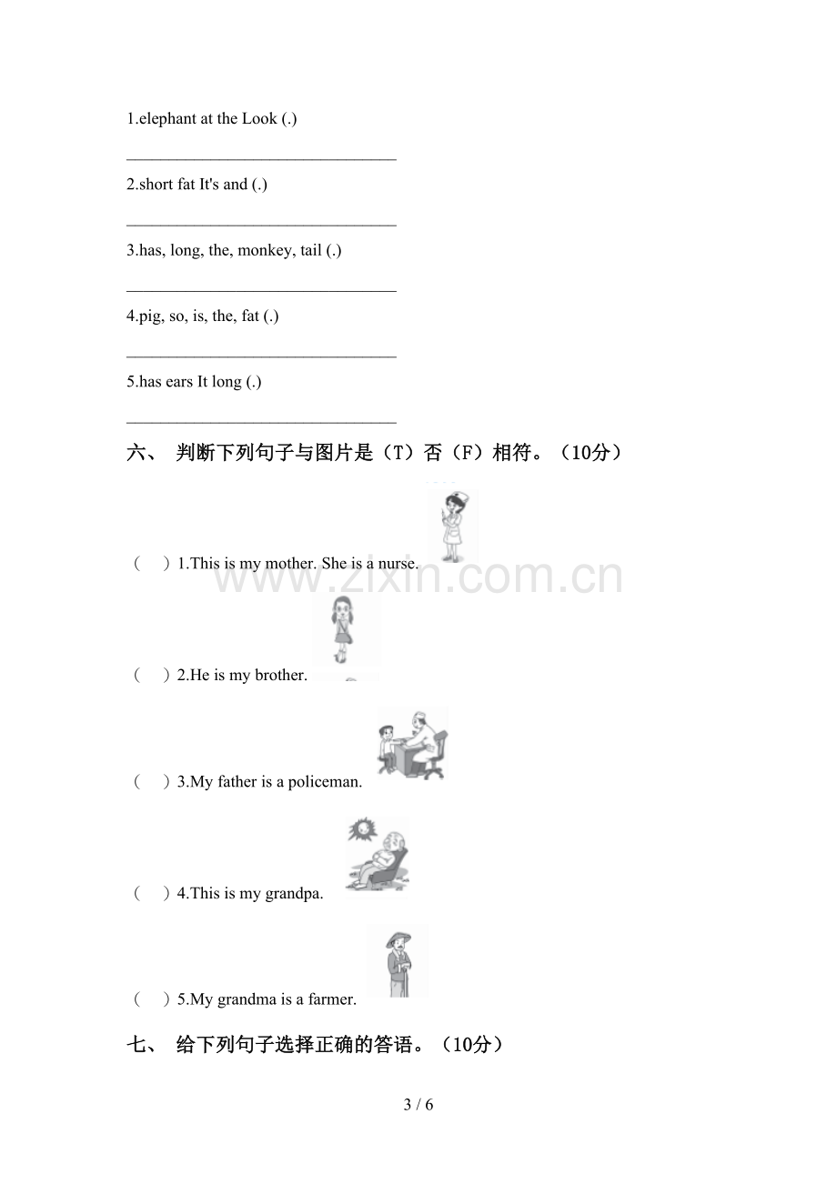 2022年三年级英语上册期中考试题及答案.doc_第3页