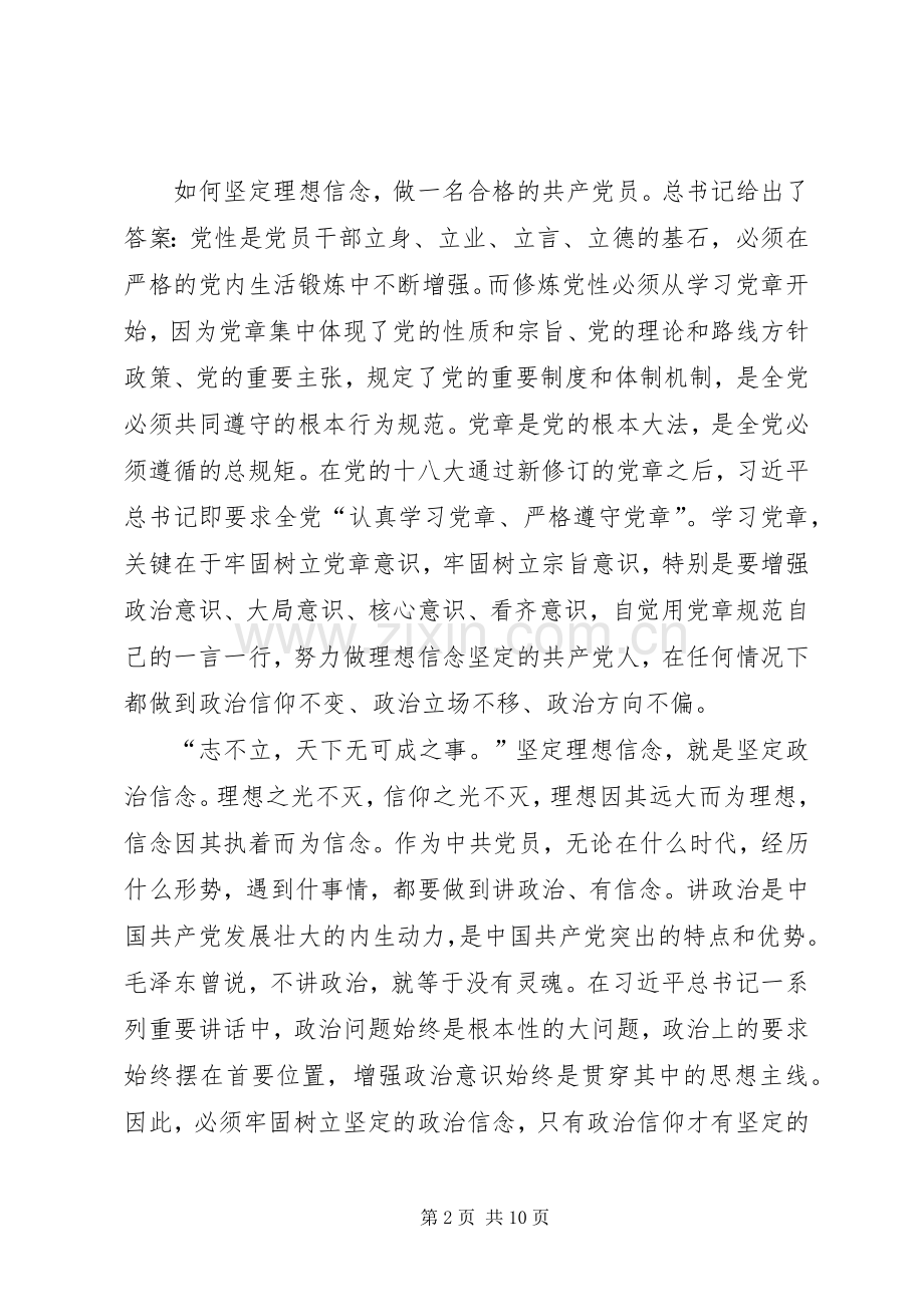 建党九十周年暨创先争优活动表彰大会讲话稿.docx_第2页