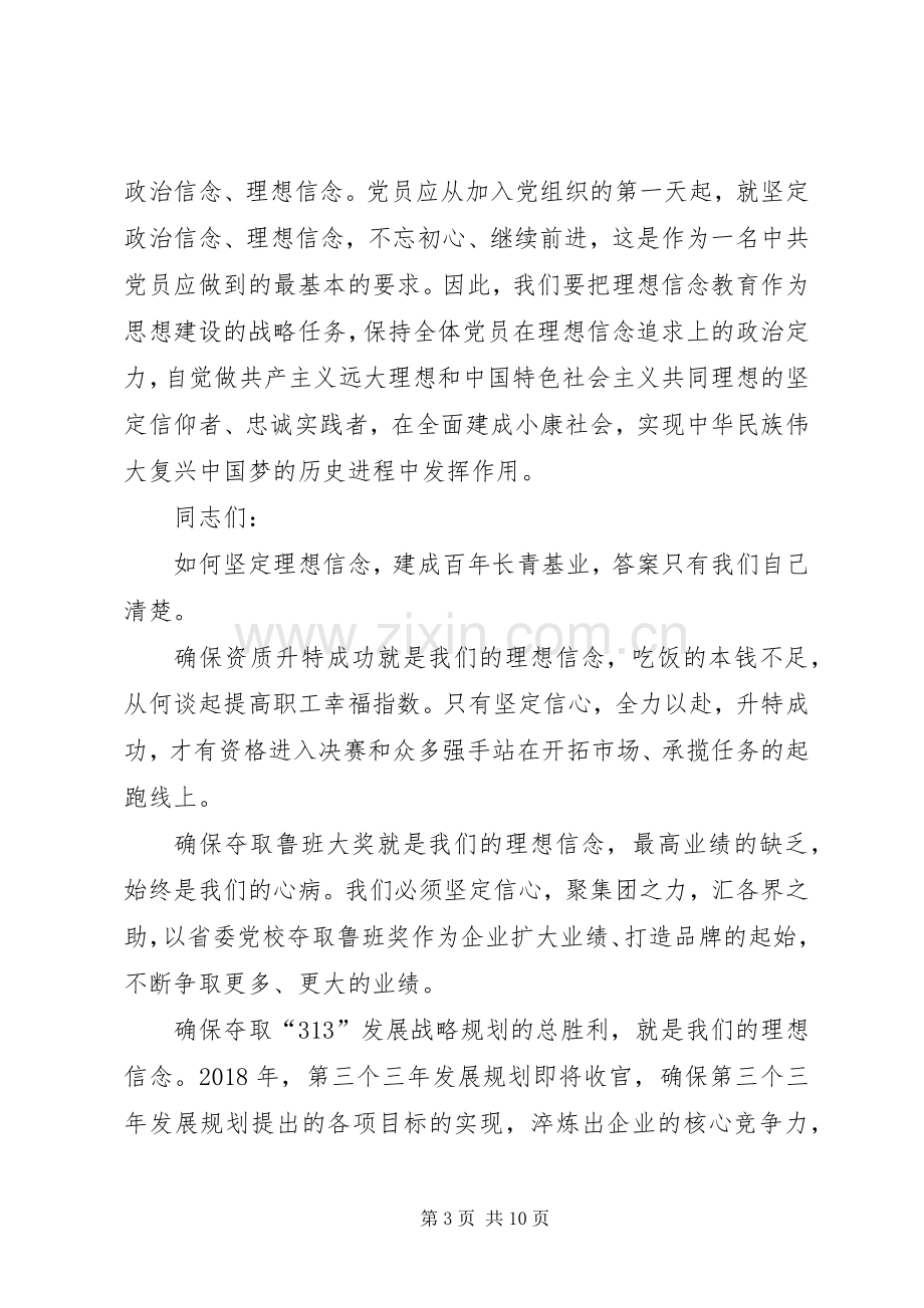 建党九十周年暨创先争优活动表彰大会讲话稿.docx_第3页