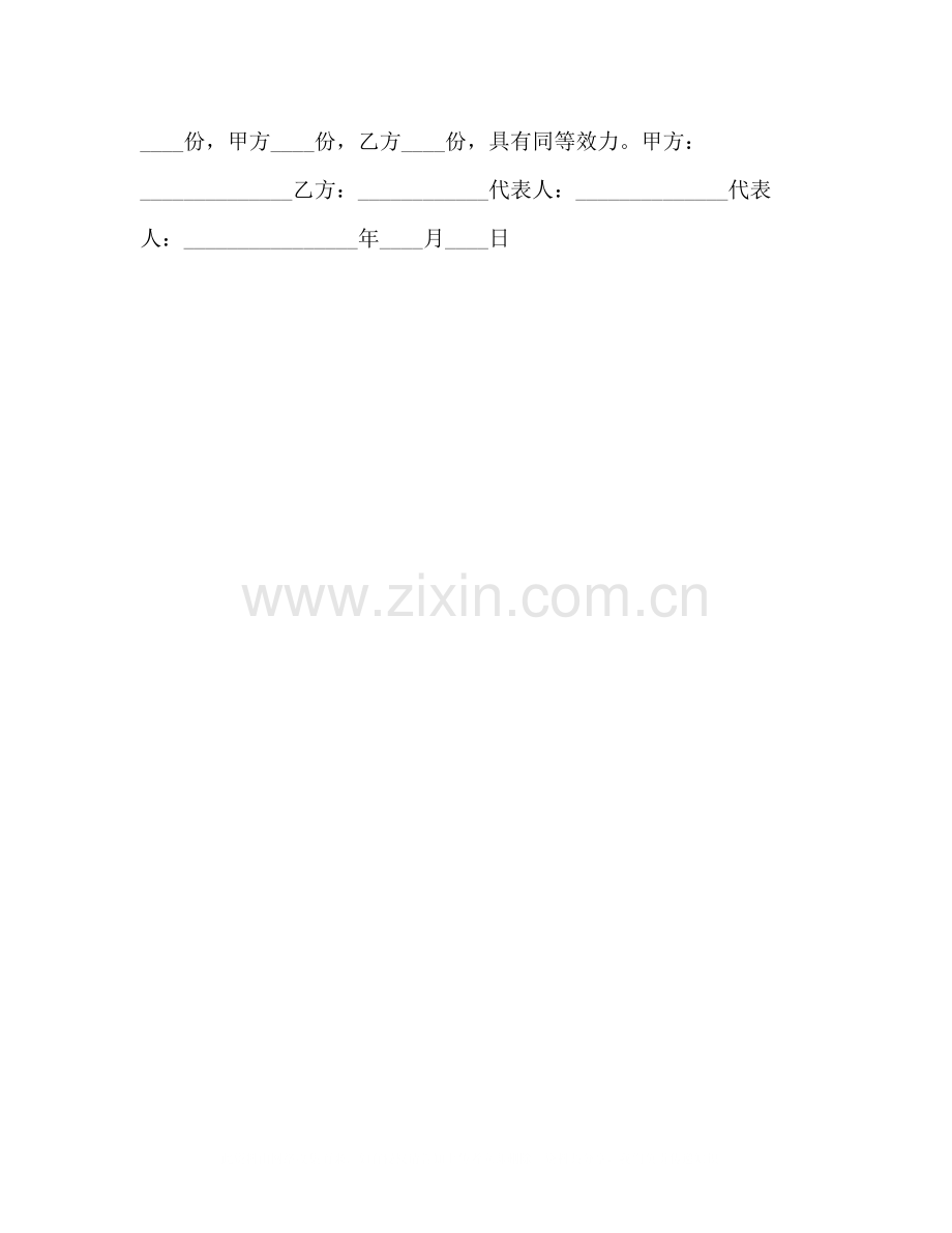 诉讼代理委托合同B).docx_第2页