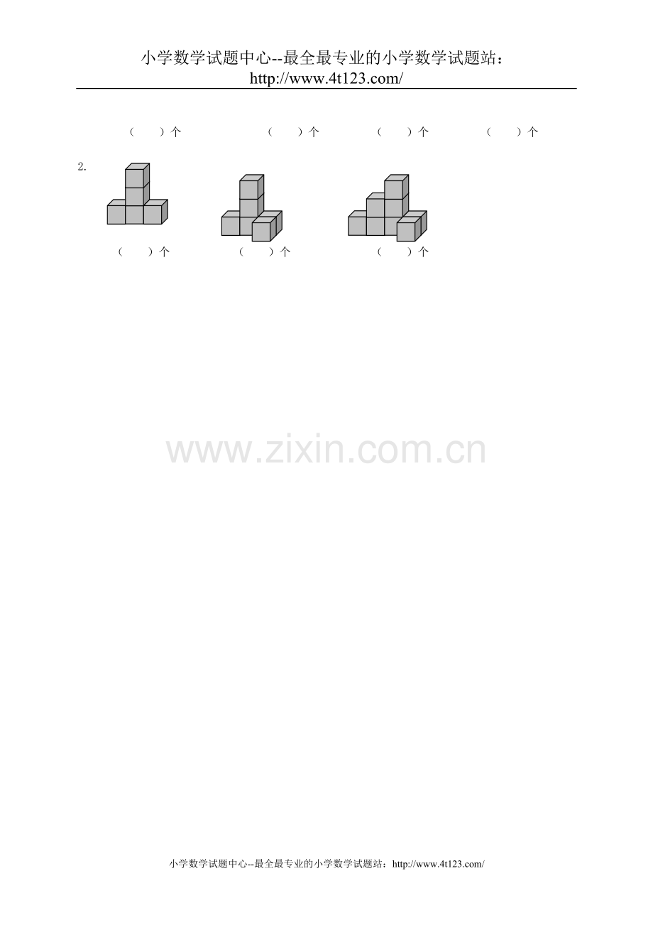 (苏教版)一年级数学上册第六单元质量检测试题.doc_第3页