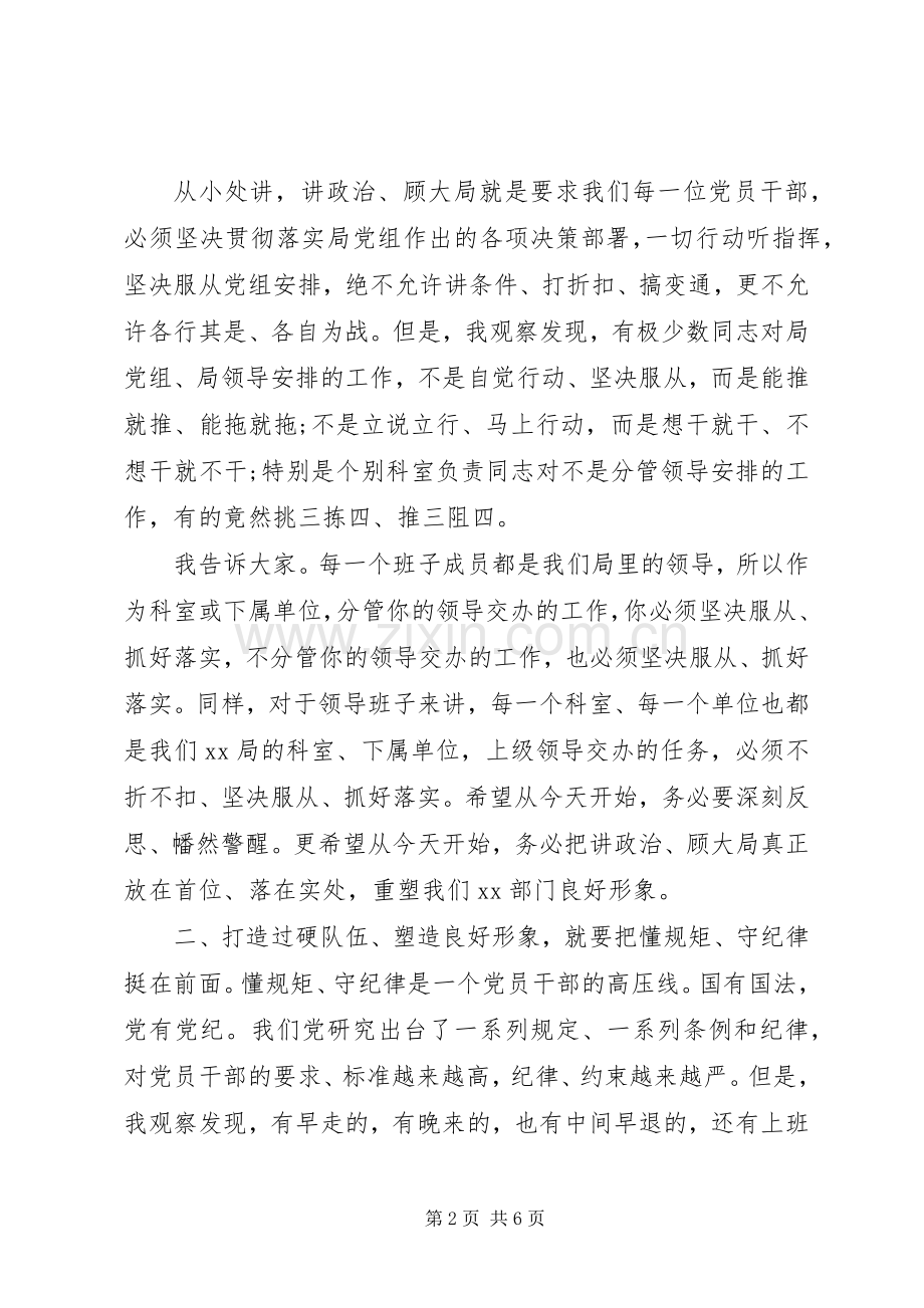 在主题党日活动上的讲话.docx_第2页