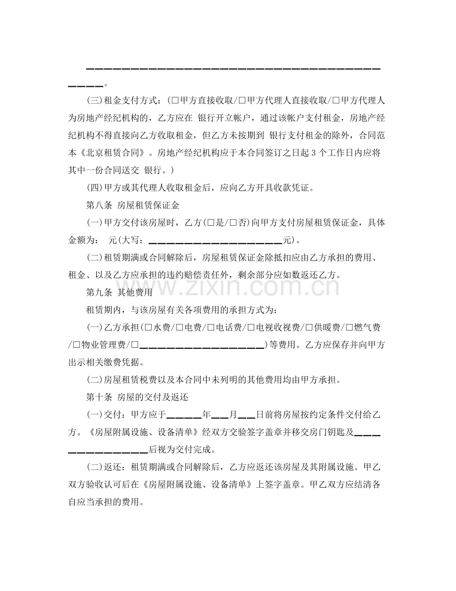 租赁合同三篇5.docx_第3页