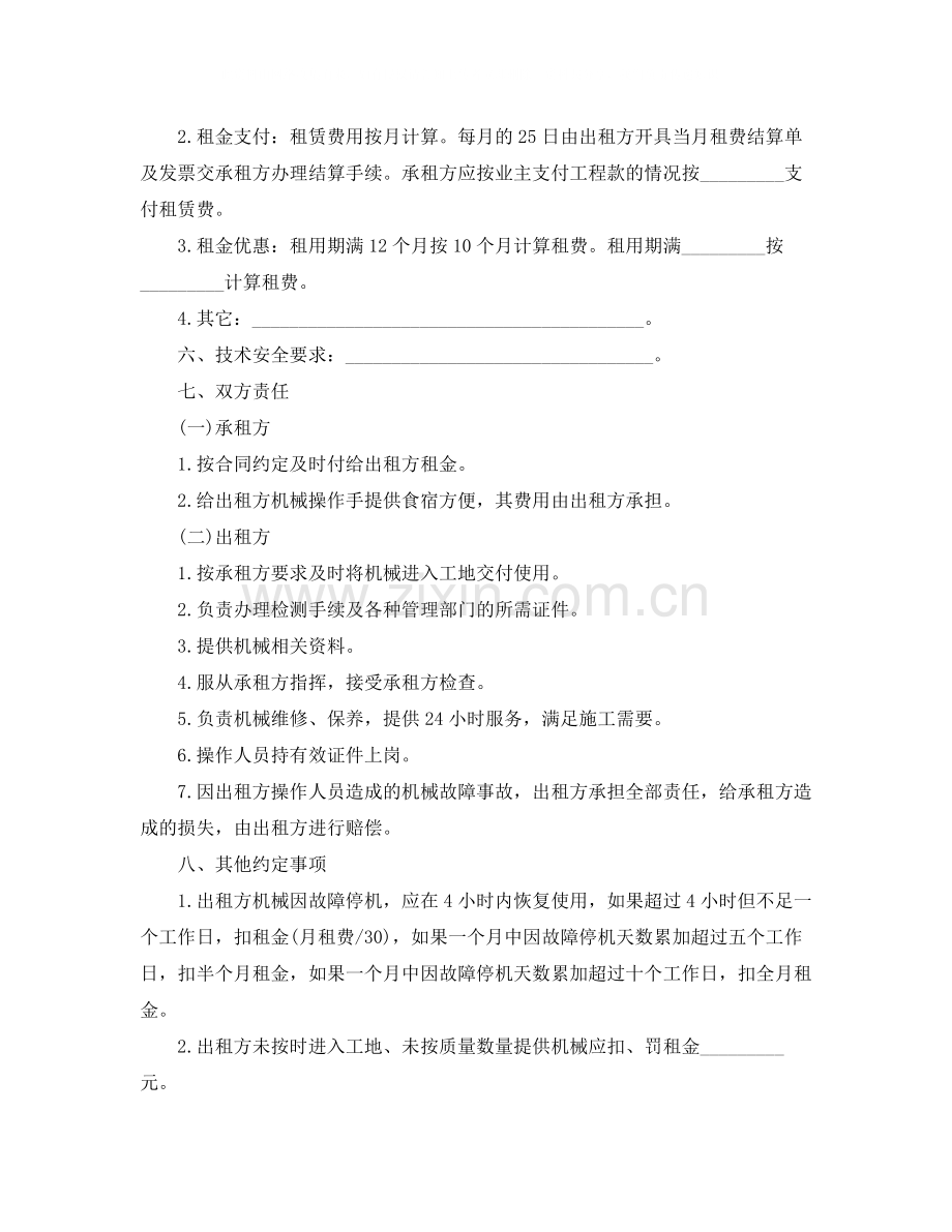 设备租赁项目三方协议范本3篇.docx_第3页