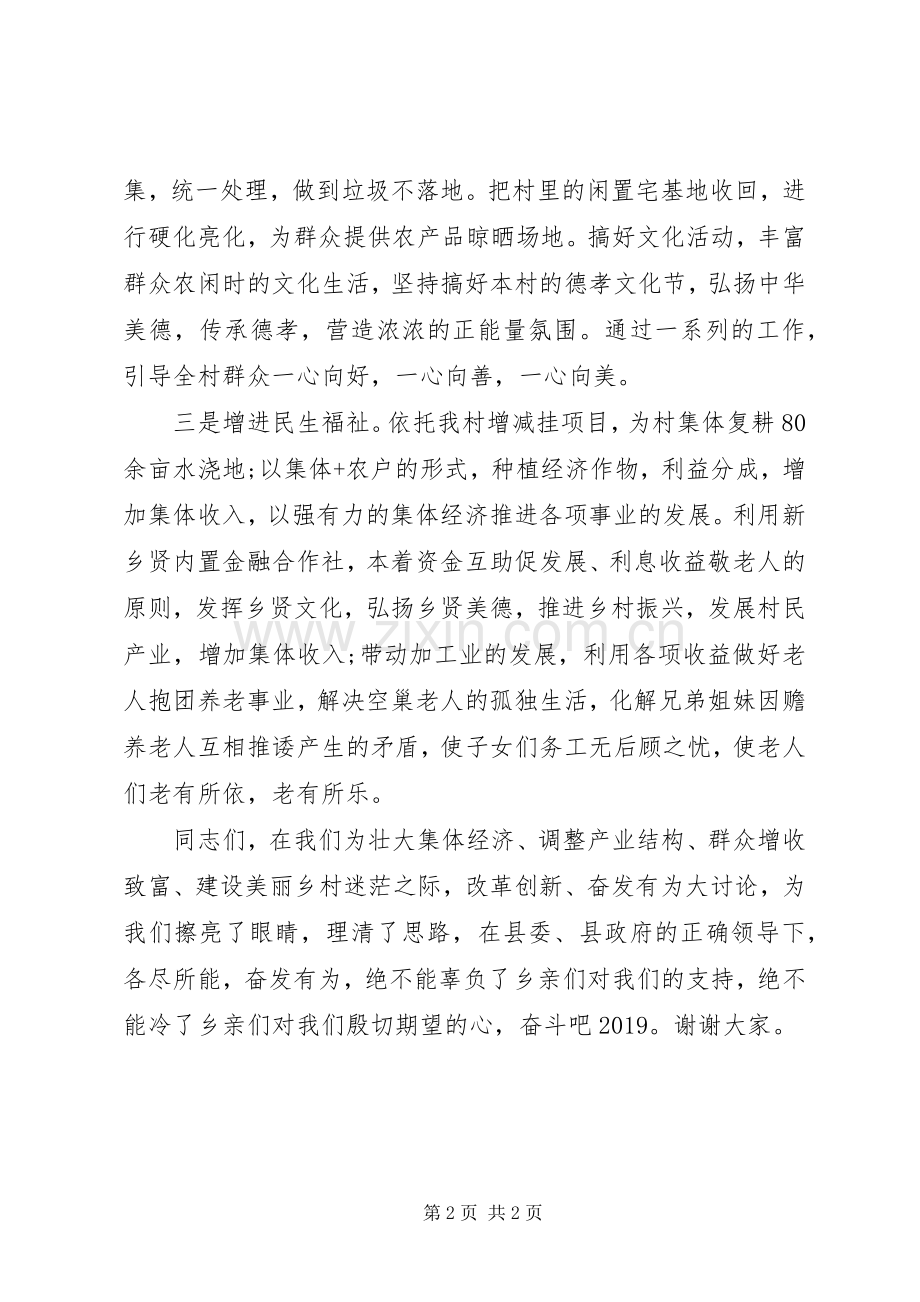 “改革创新、奋发有为”大讨论表态发言稿.docx_第2页