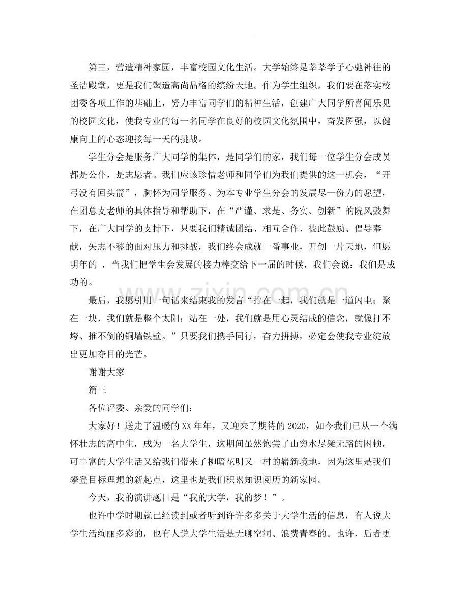 授权委托协议书范本.docx_第2页