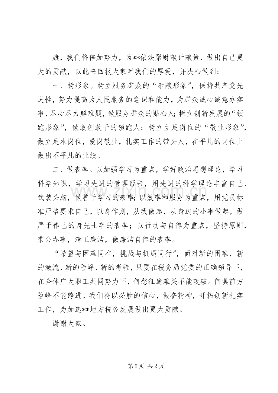 七一优秀党员发言五5篇.docx_第2页