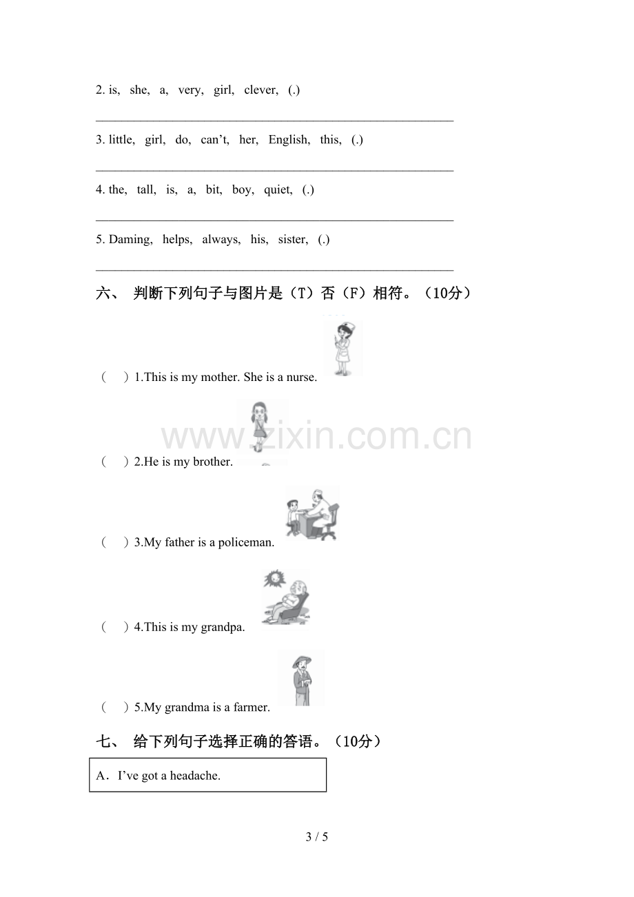 2022年PEP三年级英语上册期中试卷(可打印).doc_第3页