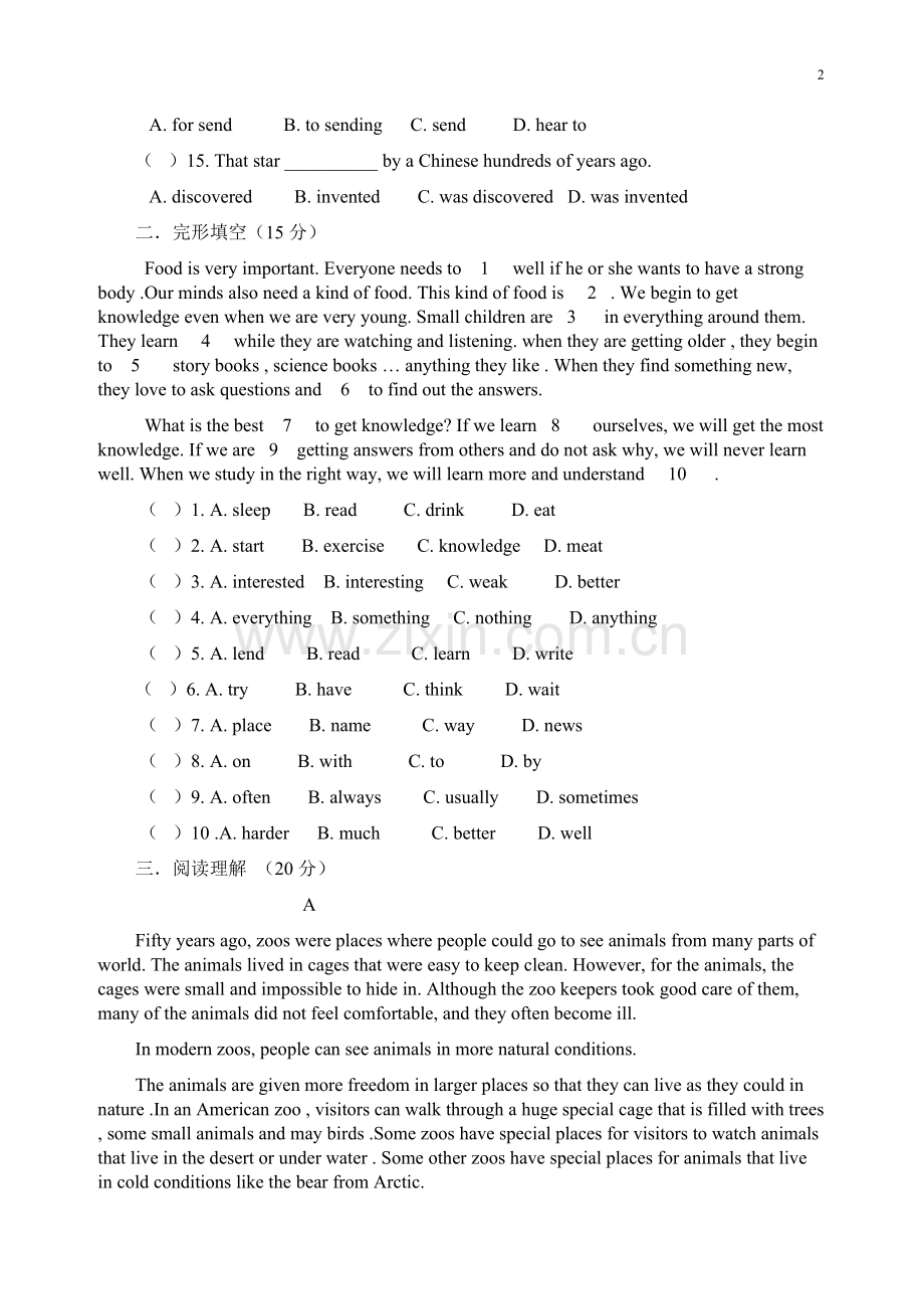 人教版九年级英语第十五单元试题.doc_第2页