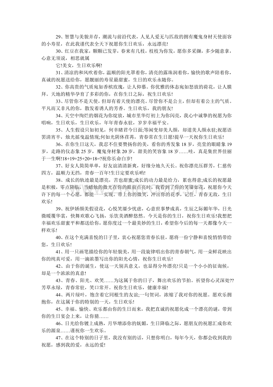 医护人ۥ员表扬信范文.doc_第2页