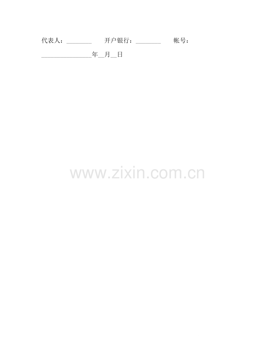 农副产品销售合同2.docx_第2页