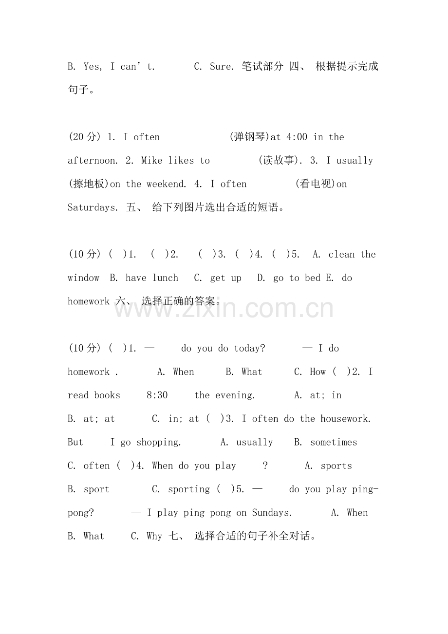 精通版六年级上册英语Unit16单元测试卷含答案.doc_第2页