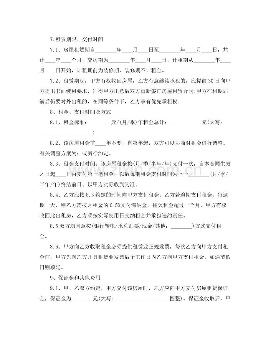 厂房租赁合同3篇.docx_第2页