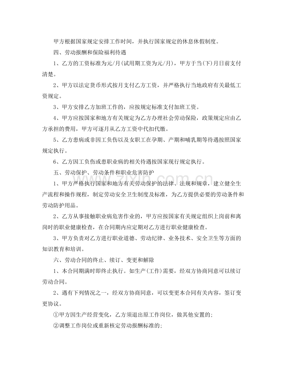 店铺的转让协议书范本.docx_第3页