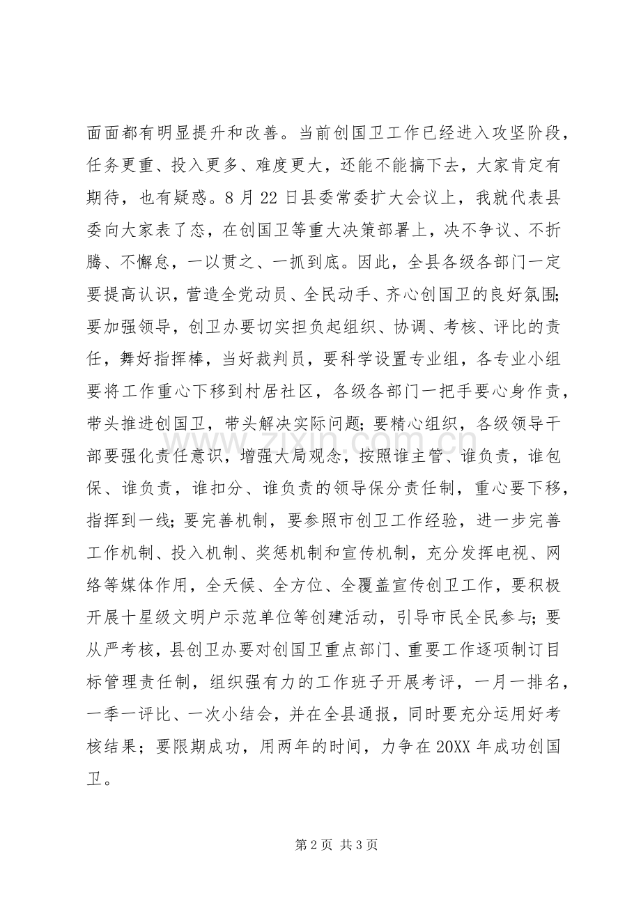 县委常委“讲道德、有品行”专题研讨发言.docx_第2页