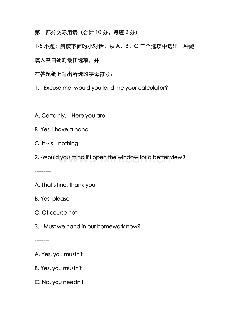 2022年电大本科汉语言文学英语II试题及答案材料.doc_第2页